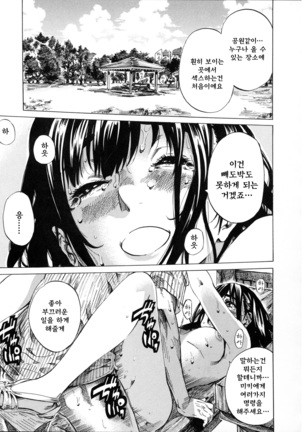 Kashiwazaki Miki wa Ironna Basho de Zenra Sanpo Shite Mita. Page #109