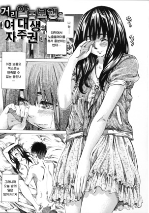Kashiwazaki Miki wa Ironna Basho de Zenra Sanpo Shite Mita. Page #73