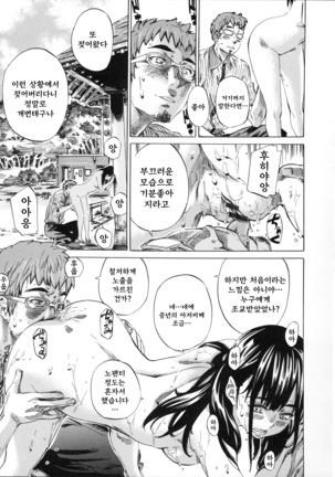 Kashiwazaki Miki wa Ironna Basho de Zenra Sanpo Shite Mita. Page #103