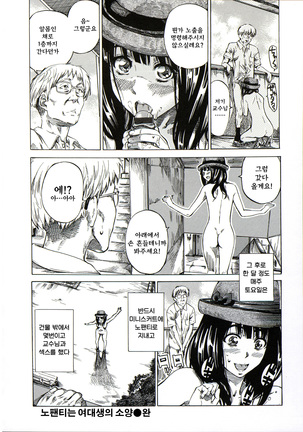 Kashiwazaki Miki wa Ironna Basho de Zenra Sanpo Shite Mita. Page #28