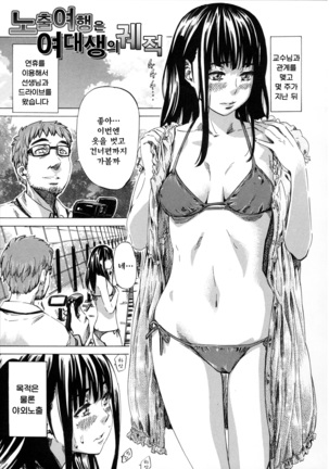 Kashiwazaki Miki wa Ironna Basho de Zenra Sanpo Shite Mita. Page #113