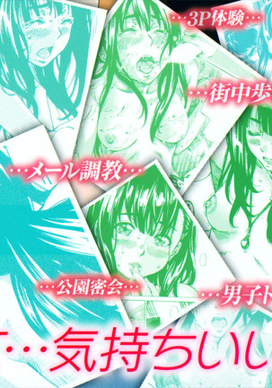 Kashiwazaki Miki wa Ironna Basho de Zenra Sanpo Shite Mita. Page #224