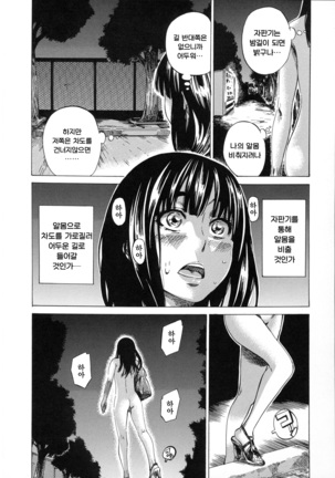 Kashiwazaki Miki wa Ironna Basho de Zenra Sanpo Shite Mita. Page #80
