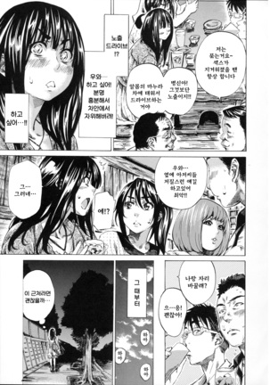 Kashiwazaki Miki wa Ironna Basho de Zenra Sanpo Shite Mita. Page #77