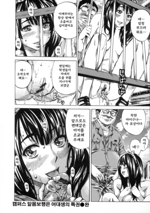 Kashiwazaki Miki wa Ironna Basho de Zenra Sanpo Shite Mita. Page #50
