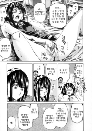 Kashiwazaki Miki wa Ironna Basho de Zenra Sanpo Shite Mita. Page #177
