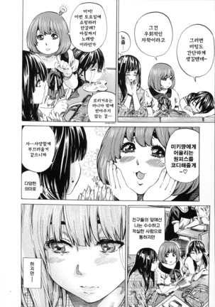 Kashiwazaki Miki wa Ironna Basho de Zenra Sanpo Shite Mita. Page #52