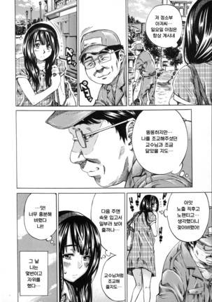 Kashiwazaki Miki wa Ironna Basho de Zenra Sanpo Shite Mita. Page #36