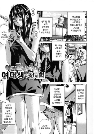 Kashiwazaki Miki wa Ironna Basho de Zenra Sanpo Shite Mita. Page #175