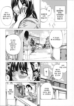 Kashiwazaki Miki wa Ironna Basho de Zenra Sanpo Shite Mita. Page #53