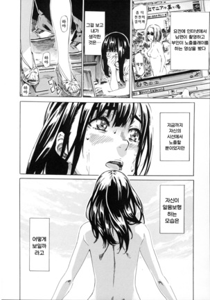 Kashiwazaki Miki wa Ironna Basho de Zenra Sanpo Shite Mita. Page #100