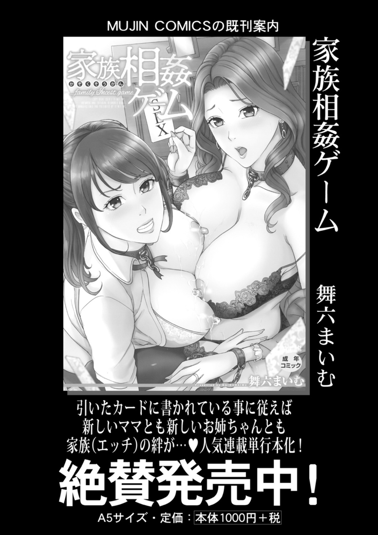 COMIC Mugen Tensei 2021-07