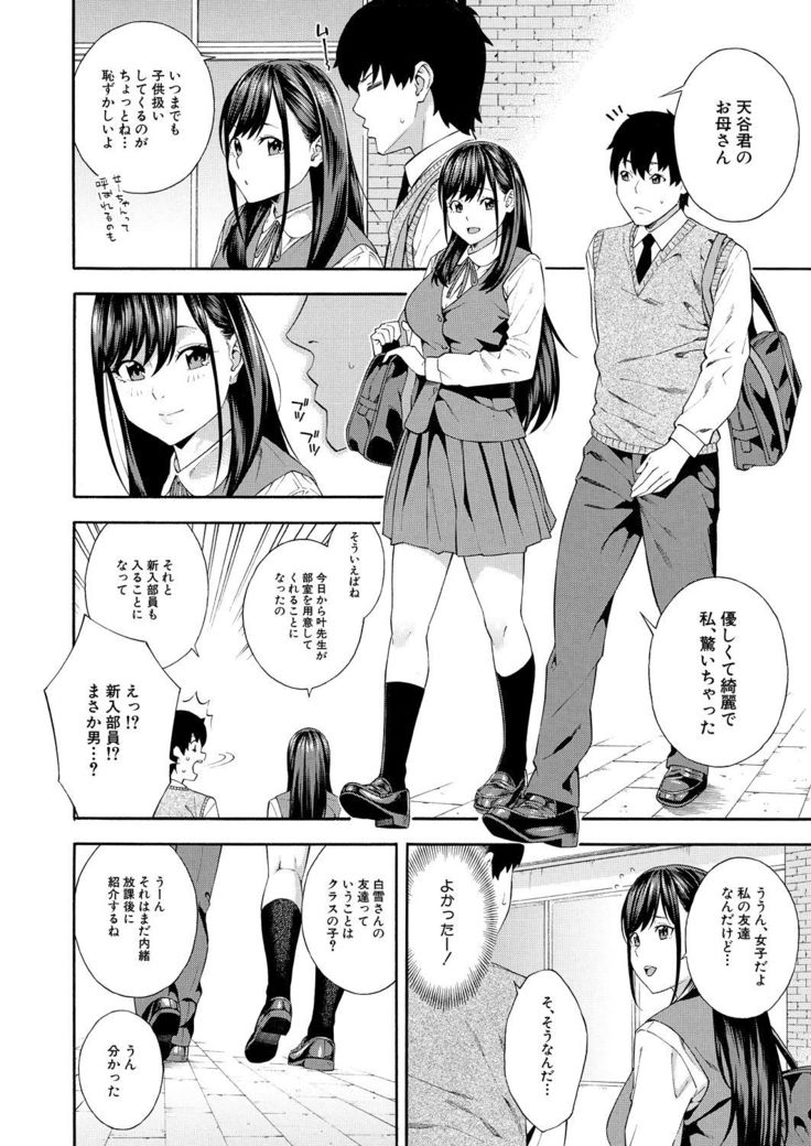 COMIC Mugen Tensei 2021-07