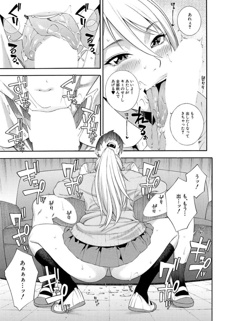 COMIC Mugen Tensei 2021-07