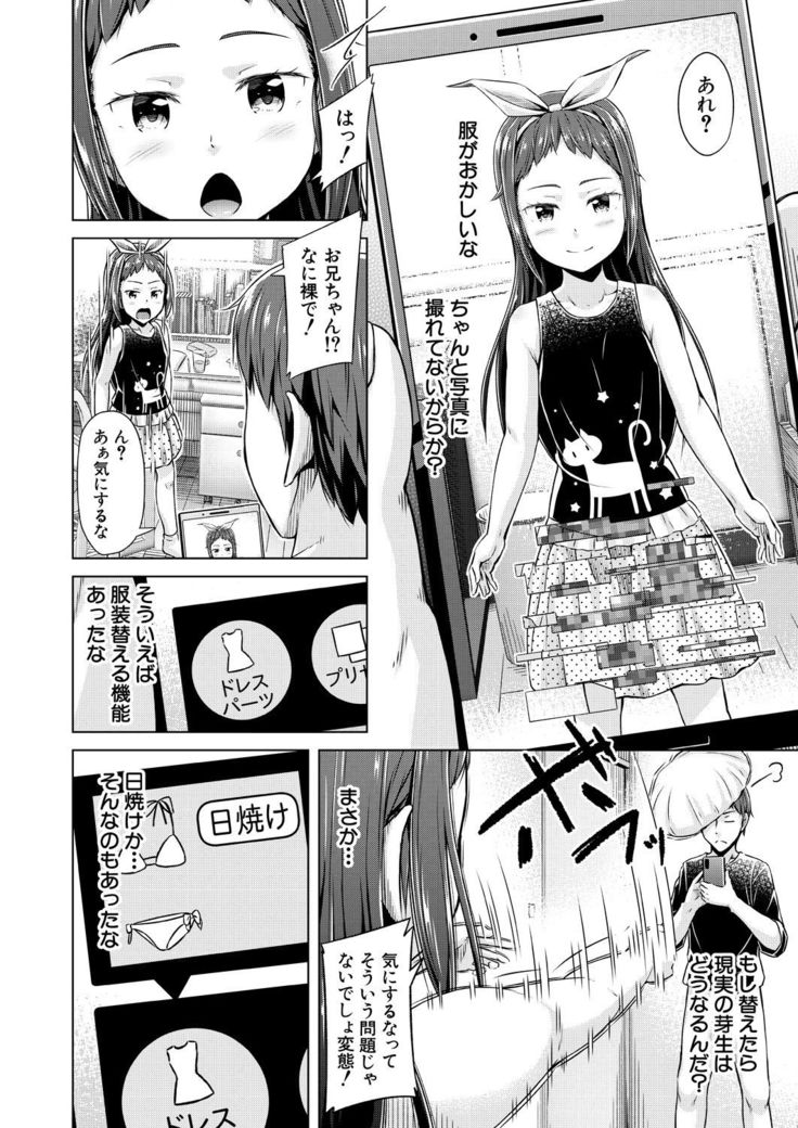 COMIC Mugen Tensei 2021-07