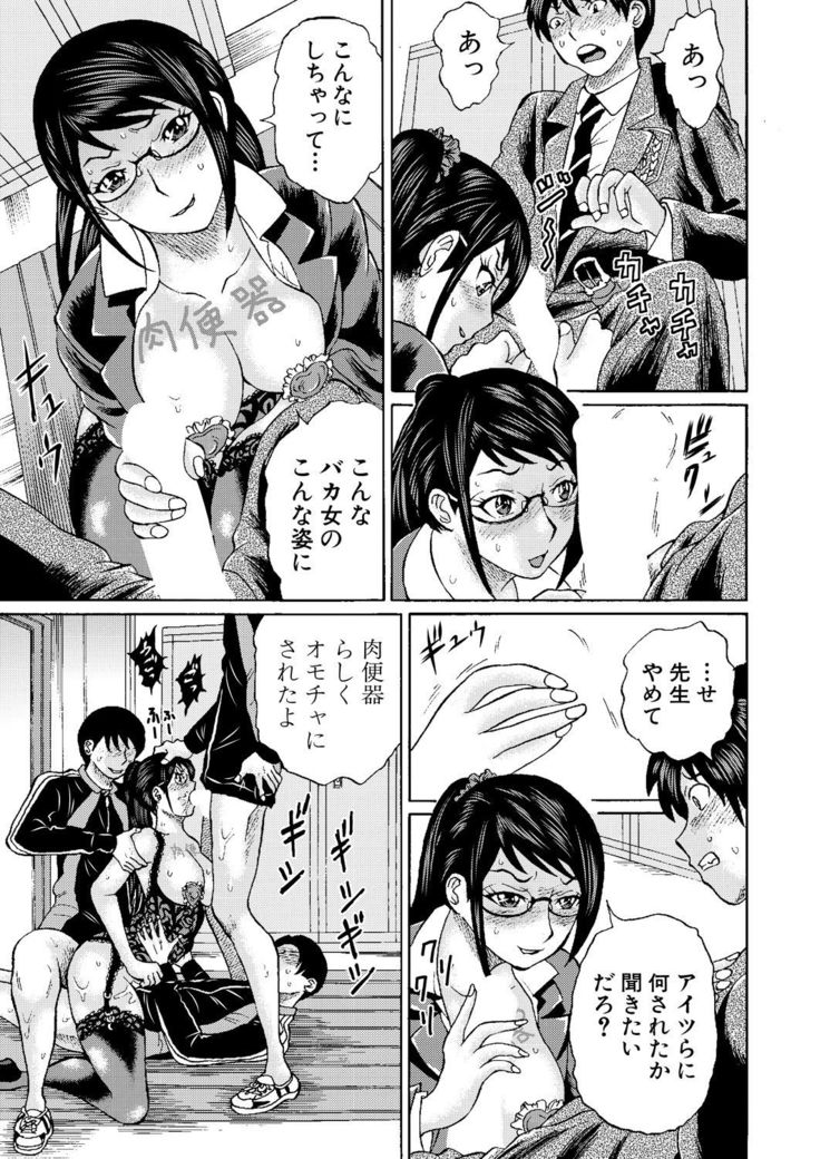 COMIC Mugen Tensei 2021-07