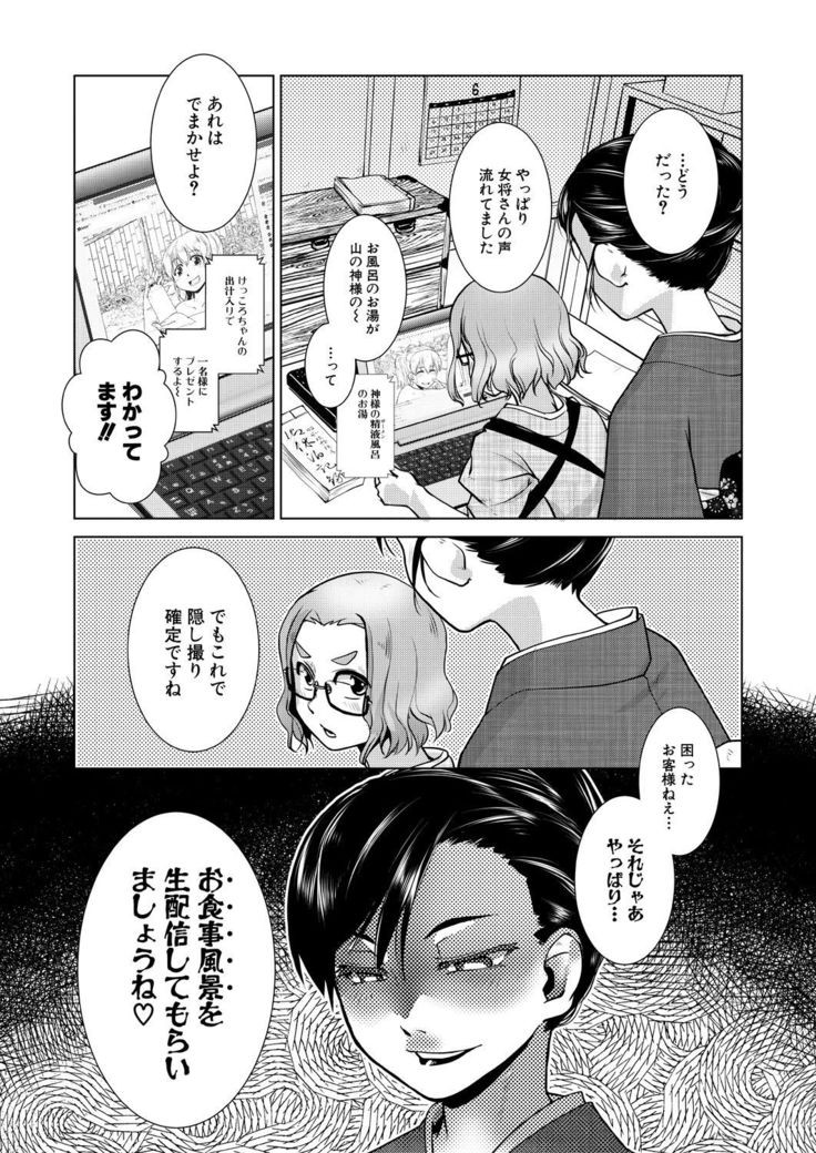 COMIC Mugen Tensei 2021-07