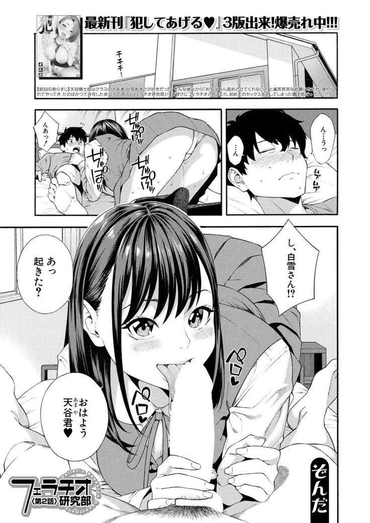 COMIC Mugen Tensei 2021-07
