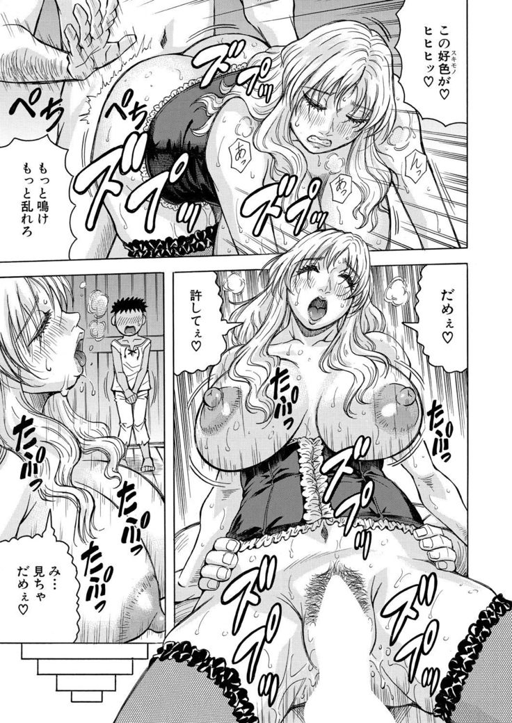 COMIC Mugen Tensei 2021-07