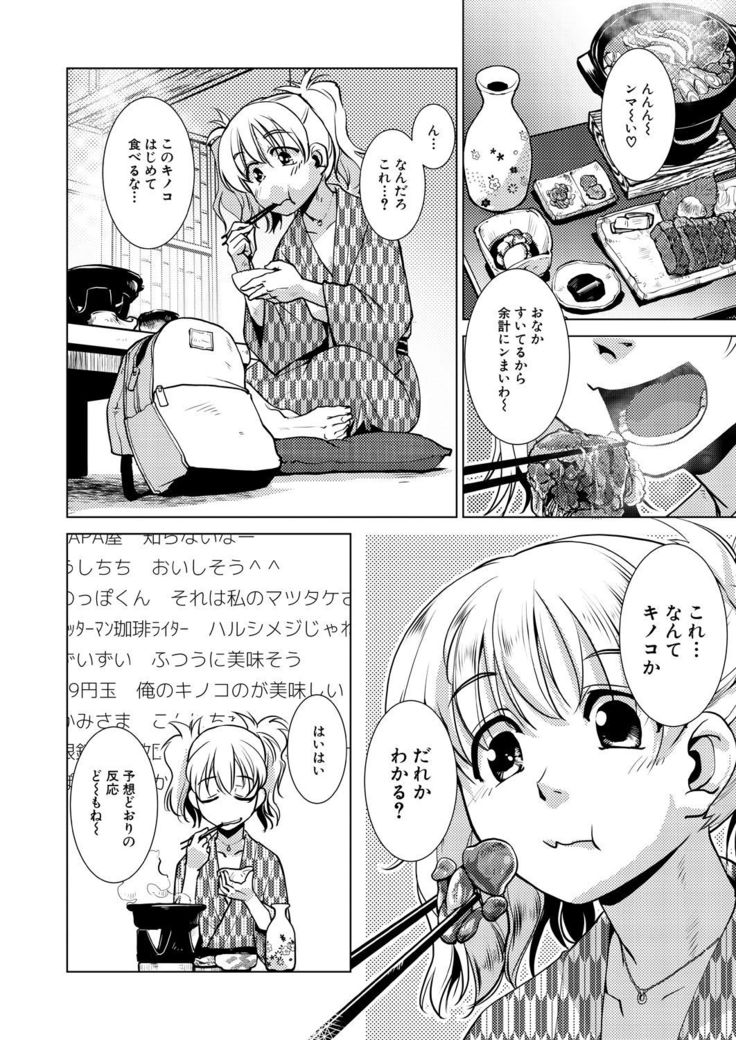 COMIC Mugen Tensei 2021-07