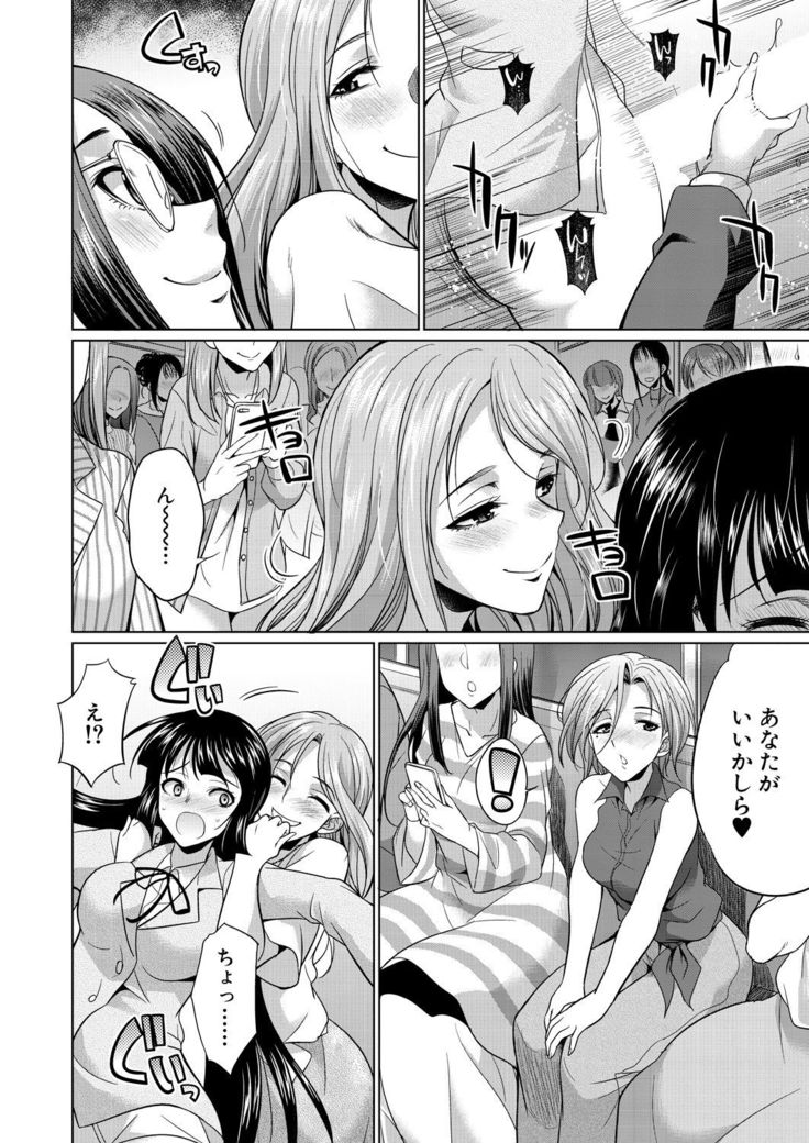 COMIC Mugen Tensei 2021-07