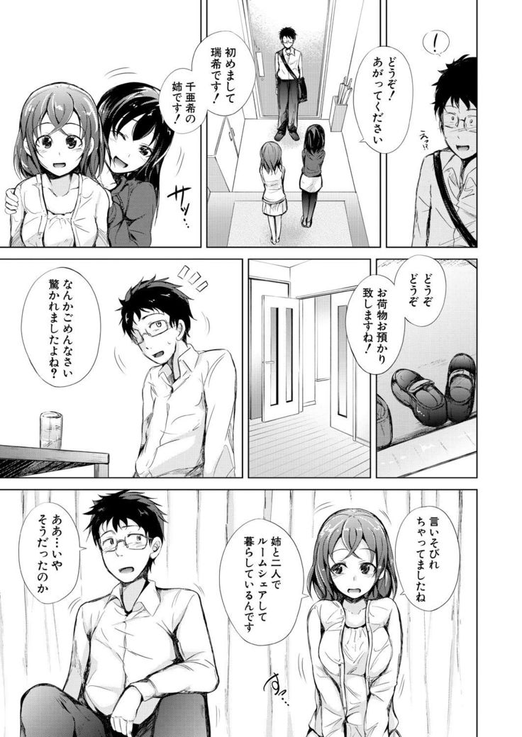 COMIC Mugen Tensei 2021-07