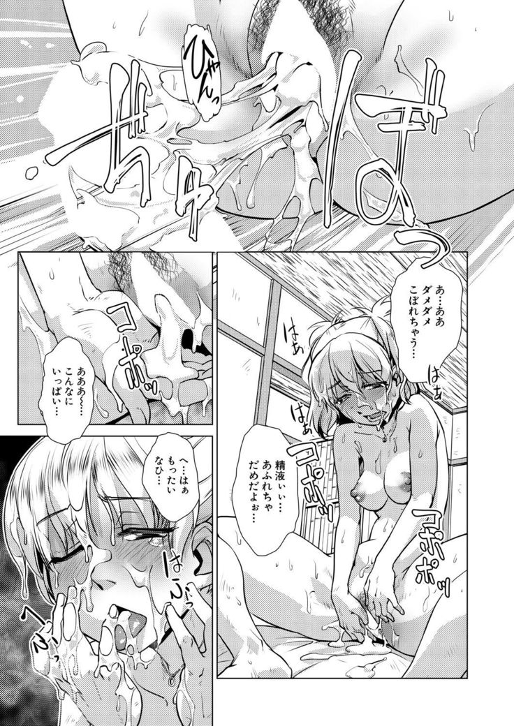 COMIC Mugen Tensei 2021-07