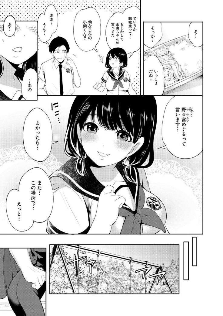 COMIC Mugen Tensei 2021-07