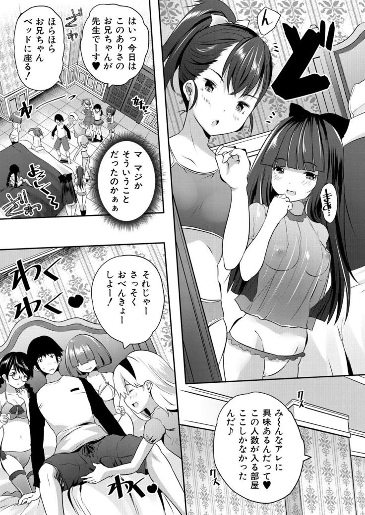 COMIC Mugen Tensei 2021-07