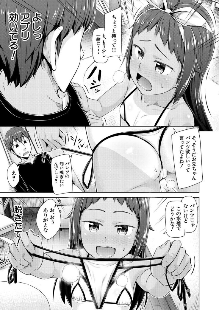 COMIC Mugen Tensei 2021-07