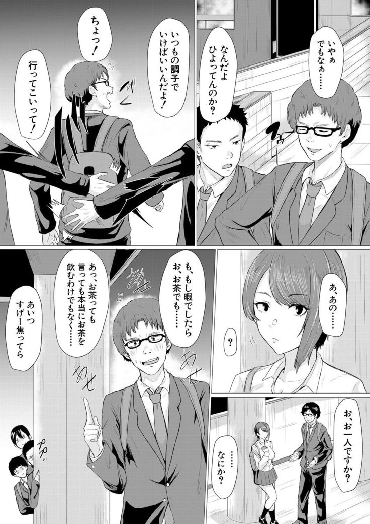 COMIC Mugen Tensei 2021-07