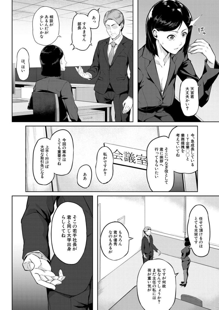 COMIC Mugen Tensei 2021-07