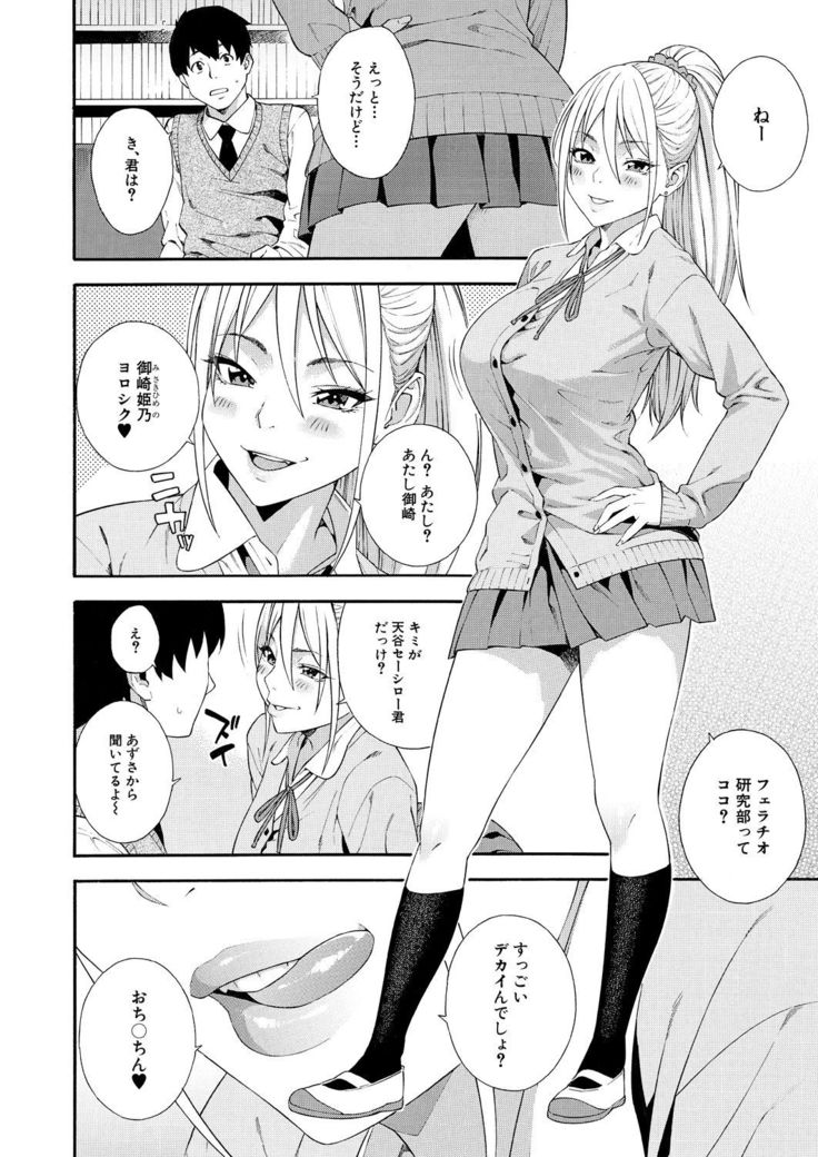 COMIC Mugen Tensei 2021-07