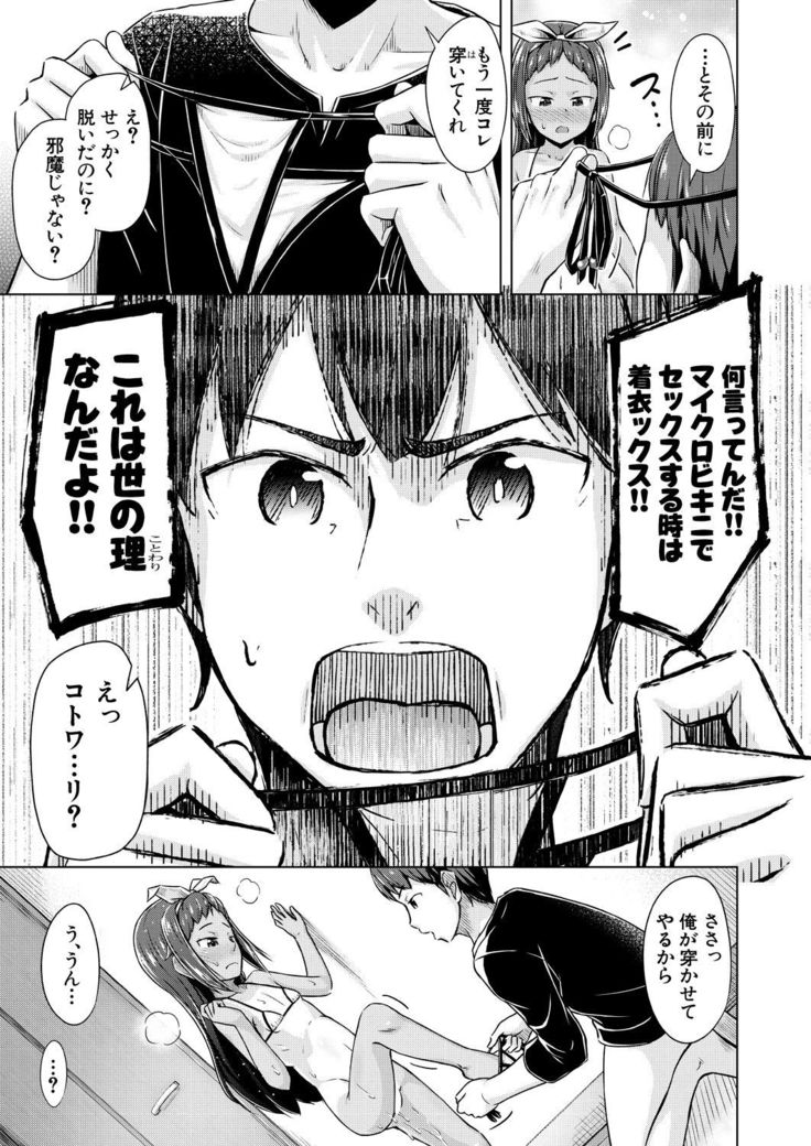 COMIC Mugen Tensei 2021-07