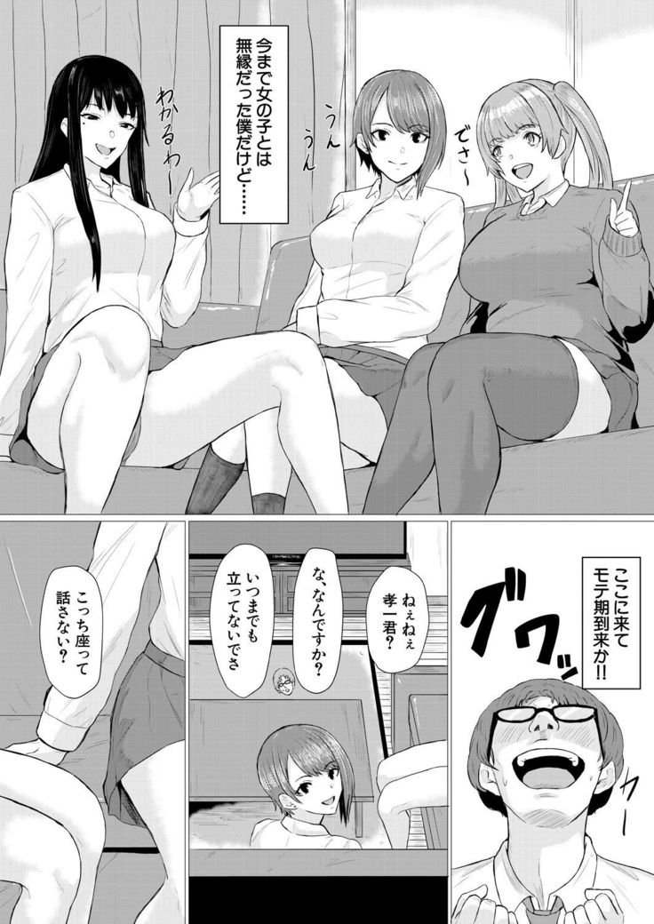 COMIC Mugen Tensei 2021-07
