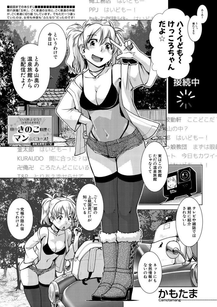 COMIC Mugen Tensei 2021-07