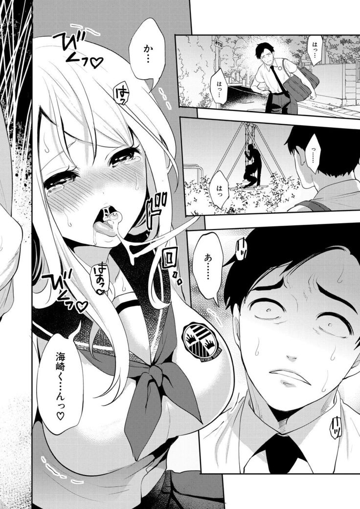 COMIC Mugen Tensei 2021-07