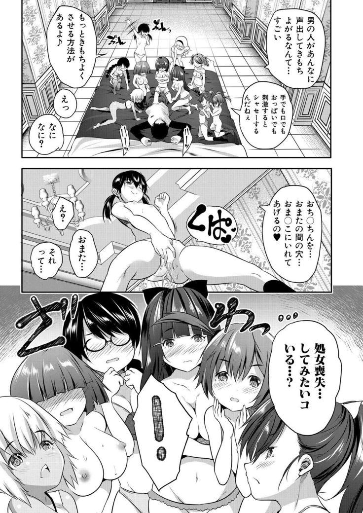 COMIC Mugen Tensei 2021-07