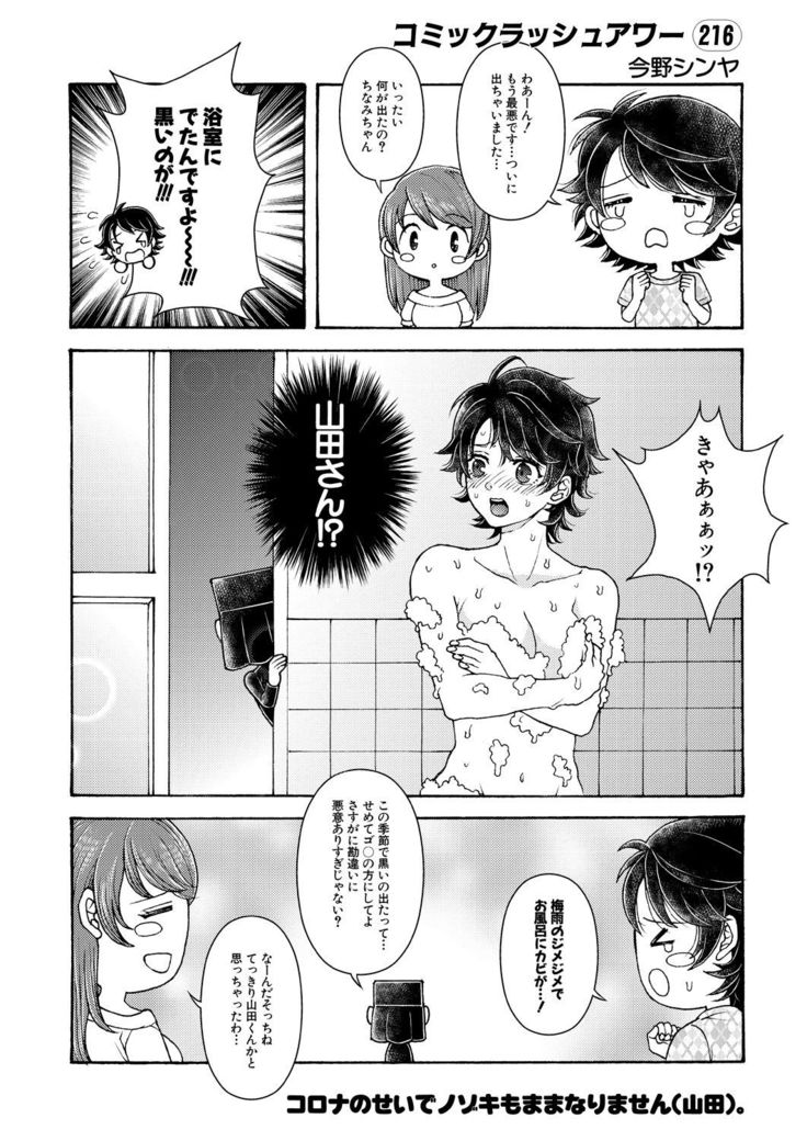 COMIC Mugen Tensei 2021-07
