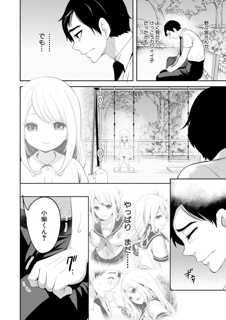 COMIC Mugen Tensei 2021-07