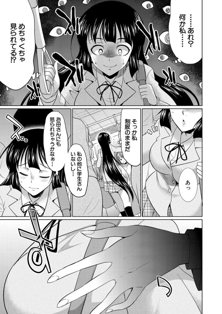COMIC Mugen Tensei 2021-07