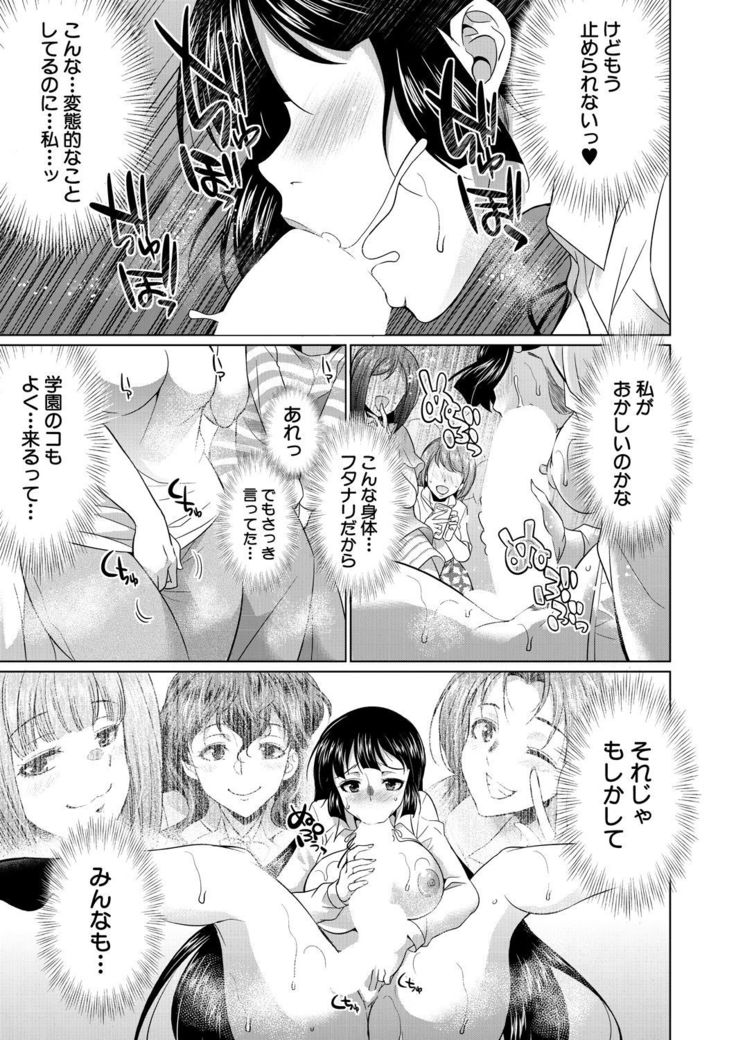 COMIC Mugen Tensei 2021-07