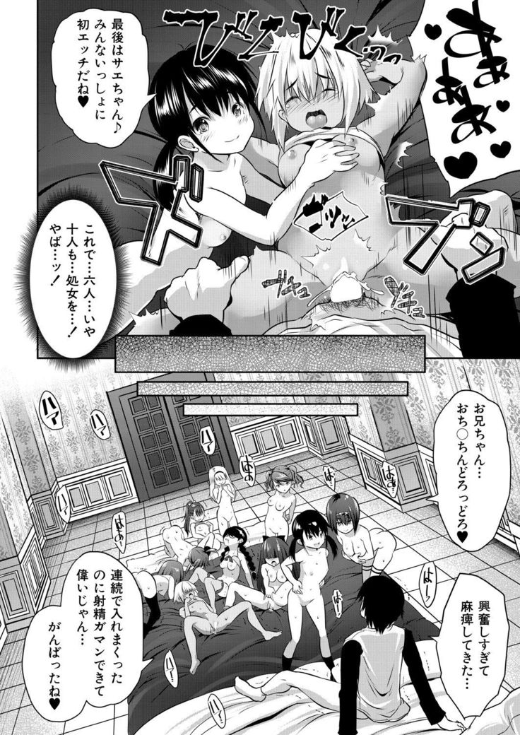 COMIC Mugen Tensei 2021-07
