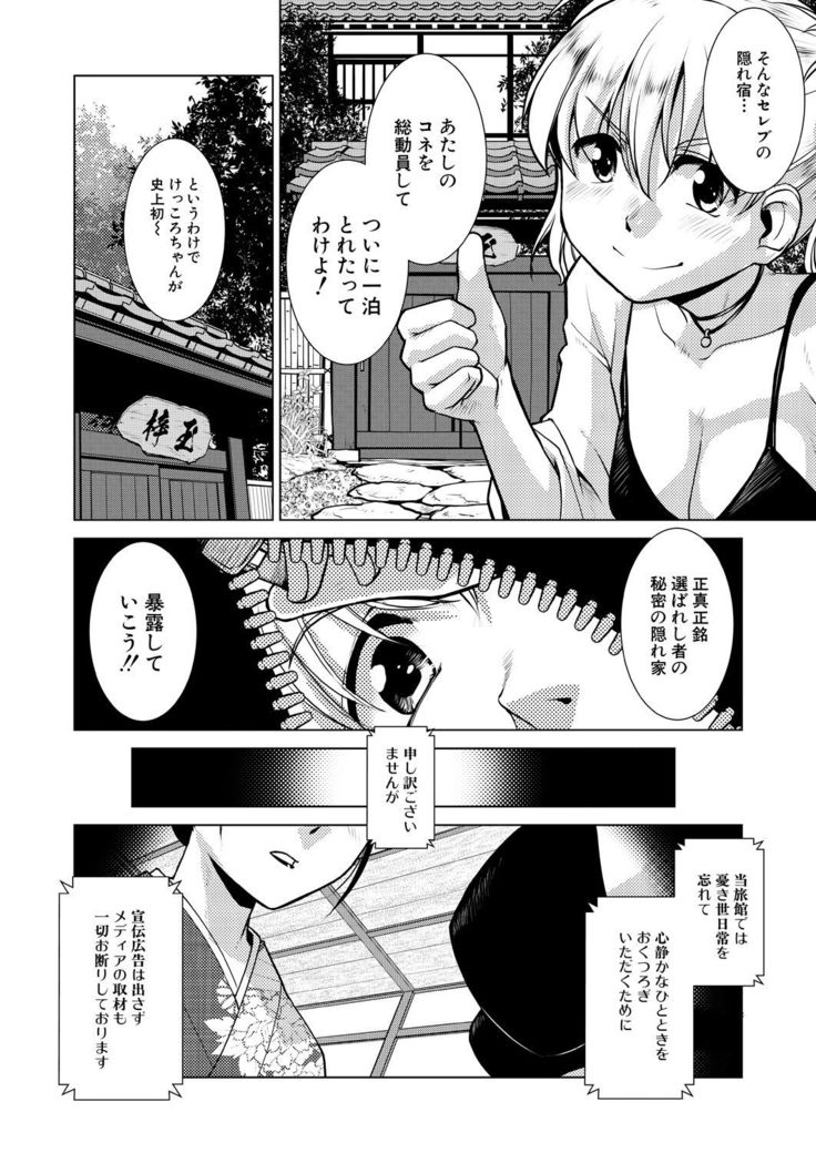 COMIC Mugen Tensei 2021-07