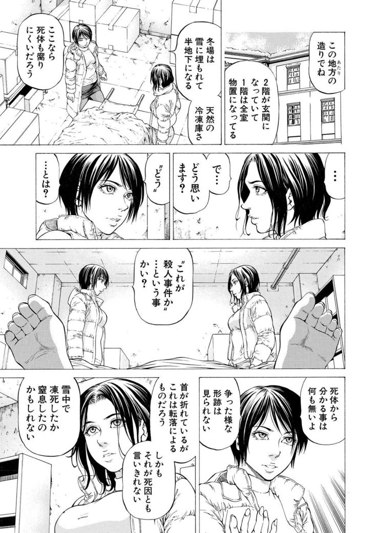 COMIC Mugen Tensei 2021-07