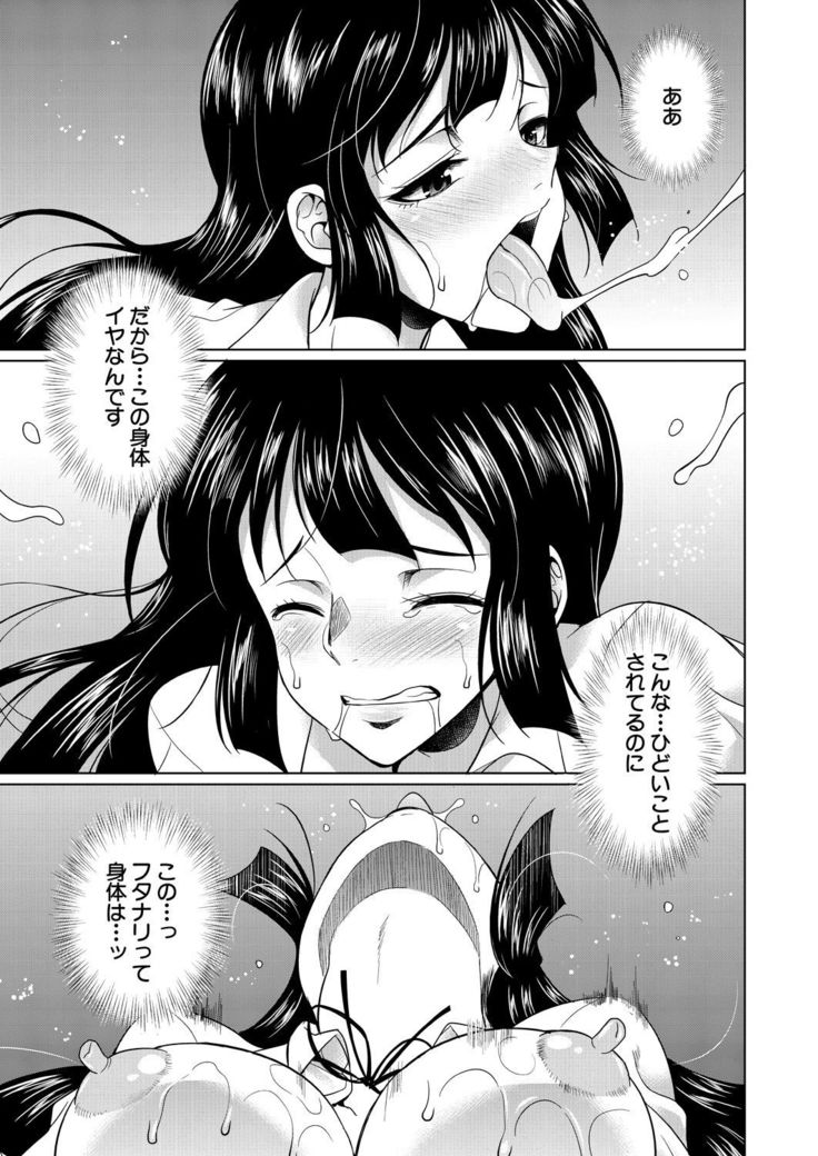 COMIC Mugen Tensei 2021-07