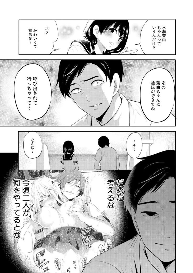 COMIC Mugen Tensei 2021-07