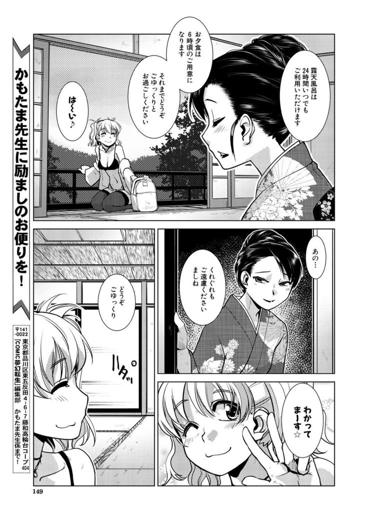 COMIC Mugen Tensei 2021-07