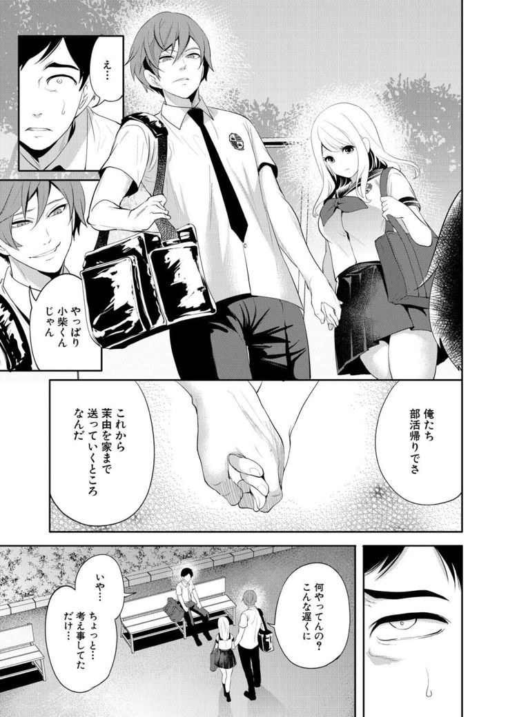 COMIC Mugen Tensei 2021-07