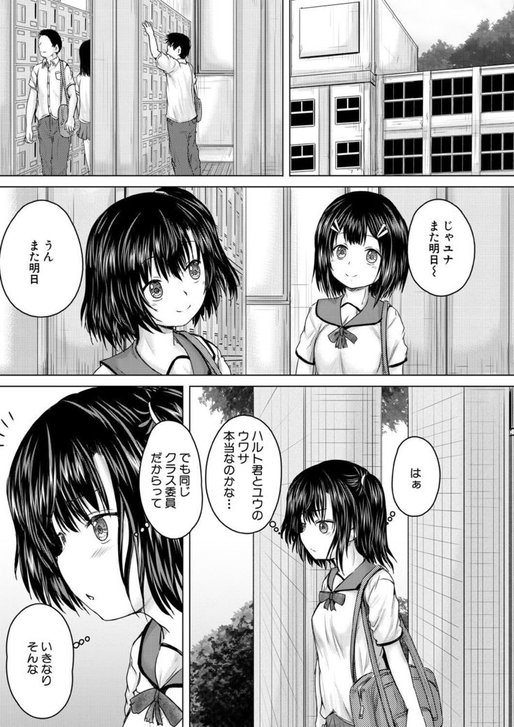 COMIC Mugen Tensei 2021-07